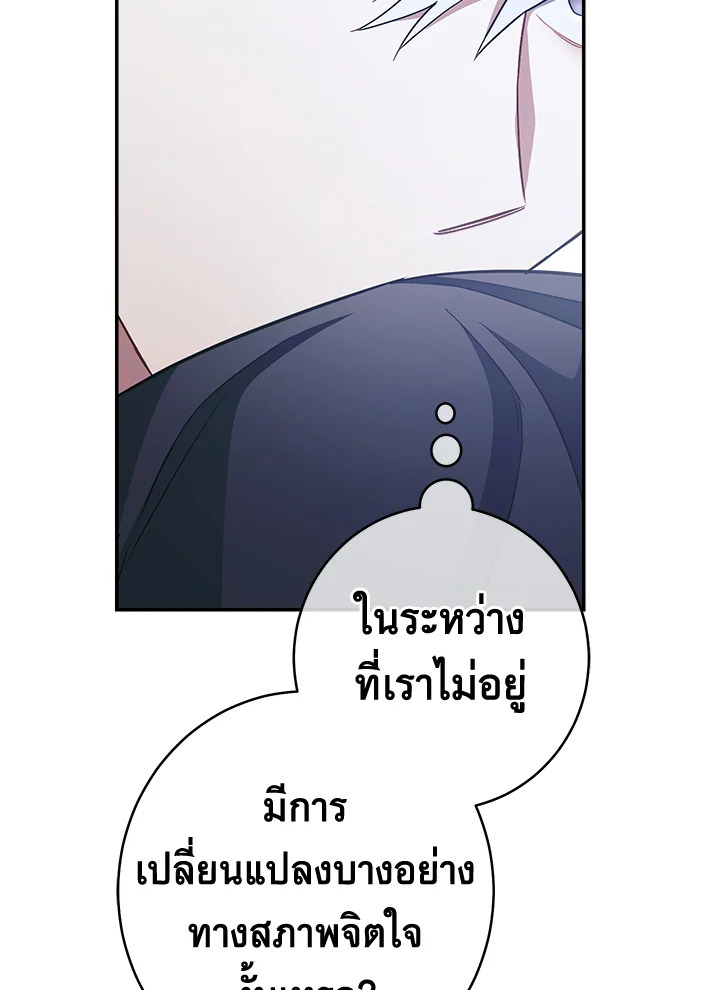 Marriage of Convenience 3 141